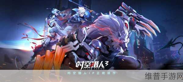 时空猎人3初始最强角色选择推荐，打造无敌开荒阵容