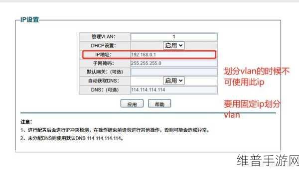 VLAN配置在手游网络优化中的常见问题解决攻略