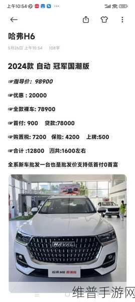 插混路虎价格大跳水，哈弗Hi4版H6定价难题对手游市场有何启示？
