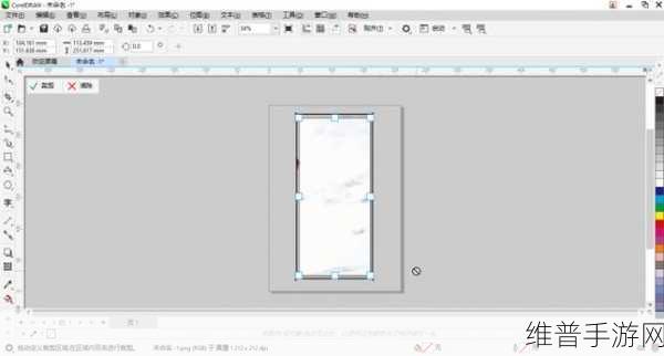 CorelDRAW在手游设计中的应用，掌握图片裁剪技巧