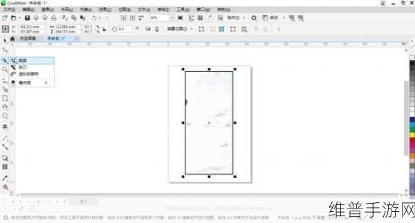CorelDRAW在手游设计中的应用，掌握图片裁剪技巧