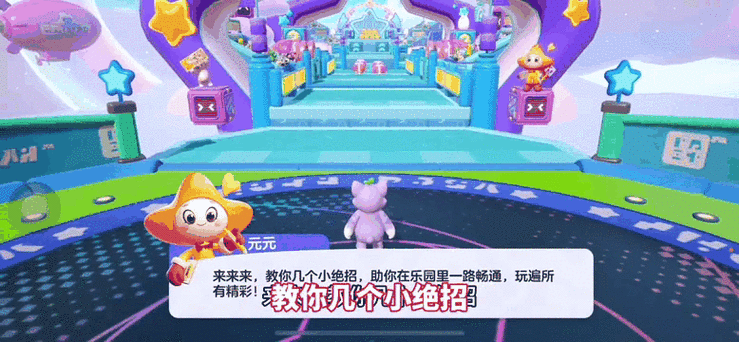 元梦之星手游全攻略，探索未来科幻世界的奇妙之旅