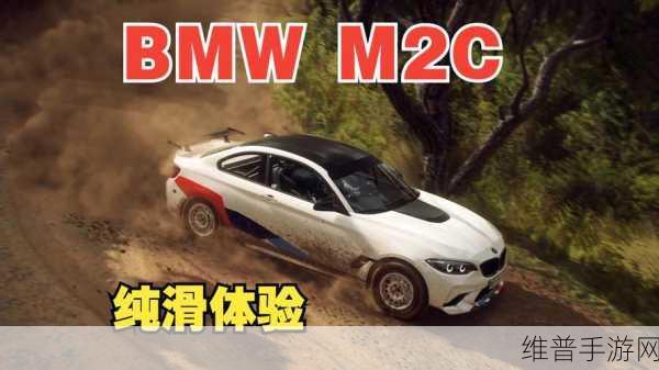 Dahler改装二代M2手游攻略，性能飙升621马力，直逼宝马M8的极速之旅