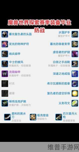 魔兽世界单机版武器技能代码全攻略