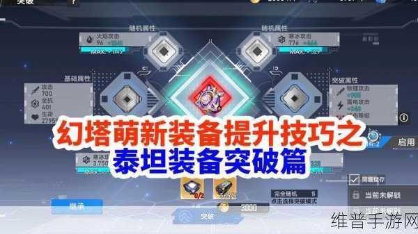 幻塔手游深度攻略，揭秘重力体的获取之道
