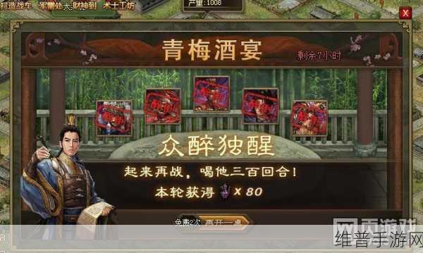攻城掠地觉醒酒饮用全攻略，解锁你的战斗潜能