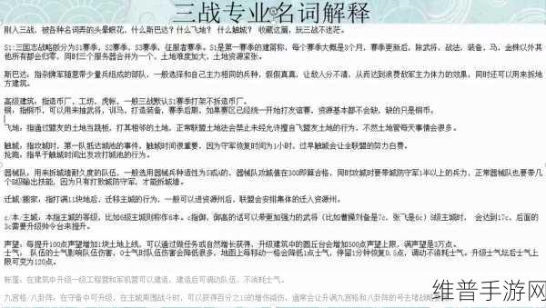 三国志战略版新手快速上手全攻略指南