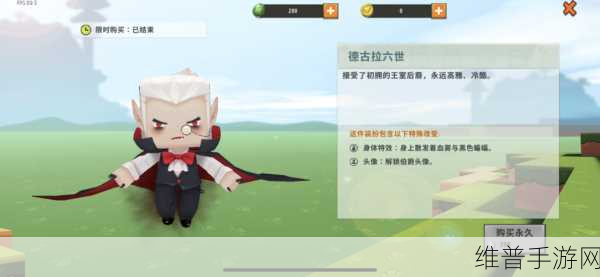 迷你世界吸血鬼皮肤获取全攻略