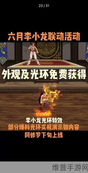 DNF手游攻略，详解光环个人传送功能的使用方法