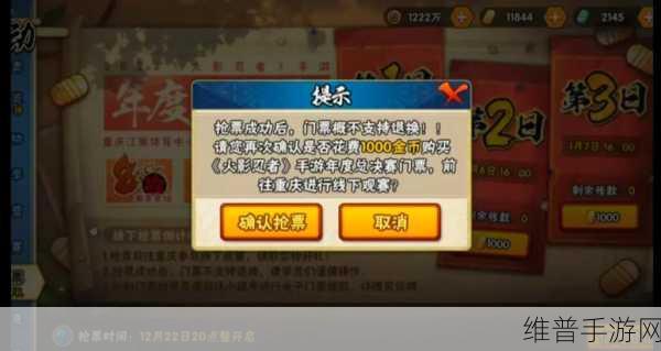 火影忍者手游修行之路76关深度攻略，挑战难度升级，策略布局成通关关键