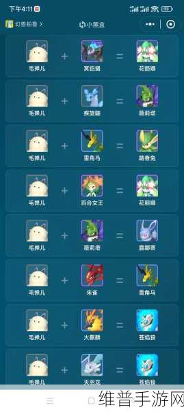 幻兽帕鲁深度攻略，揭秘贝菈露洁的召唤之道