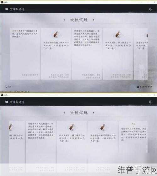 燕云十六声全面解析，大侠试炼任务高效攻略与技巧深度指南