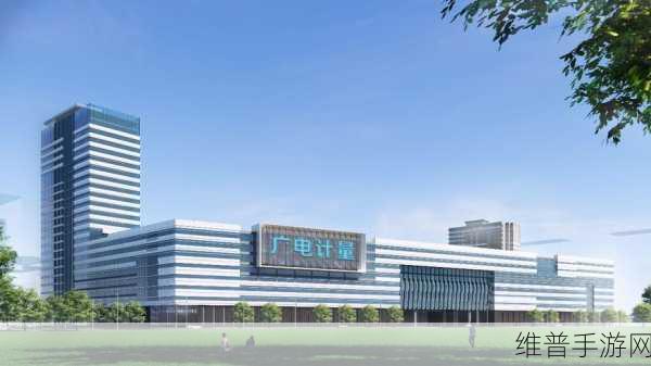成都广电计量入选2024年四川省产业技术基础公共服务平台，为手游行业注入新动力