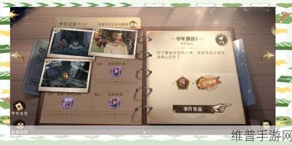 哈利波特魔法觉醒大师之证全面获取攻略