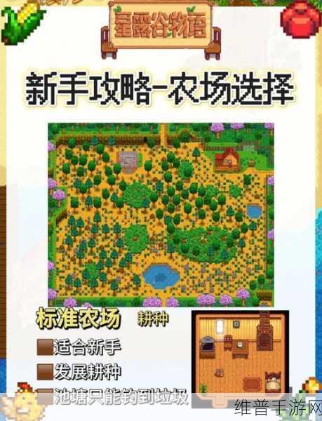 星露谷物语农作物肥料选择与气候最佳种植攻略