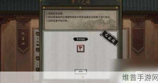 鬼谷八荒手游攻略，揭秘成为宗主的全面路径