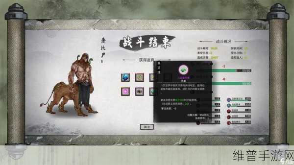 鬼谷八荒手游攻略，揭秘成为宗主的全面路径