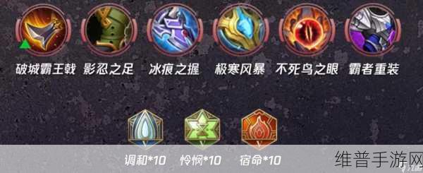 王者荣耀专精装项羽出装全攻略，打造无敌战坦的秘诀