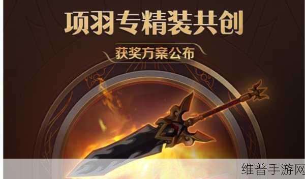 王者荣耀专精装项羽出装全攻略，打造无敌战坦的秘诀