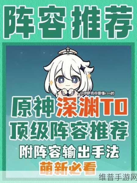 原神深渊满星阵容搭配推荐，低配T0队伍你也能满星深渊