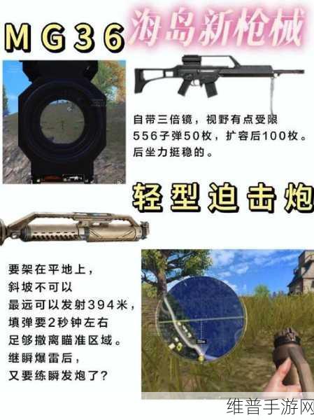 绝地求生大逃杀手游新手攻略，跳伞、阴人、舔包及对枪技巧详解