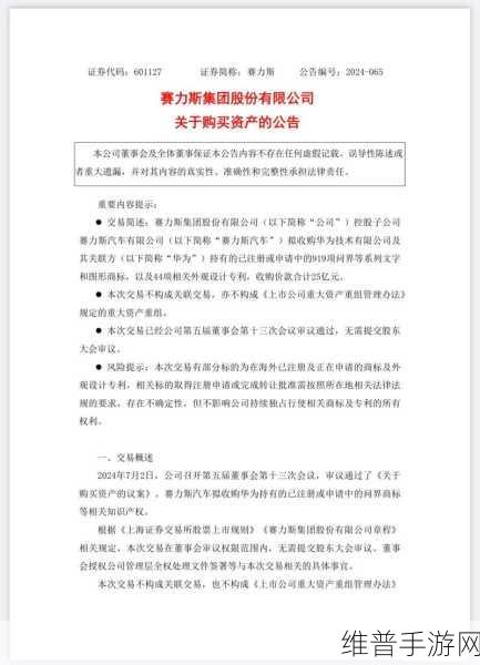 华为三界齐发业绩公告，赛力斯上半年扭亏为盈背后的手游市场启示