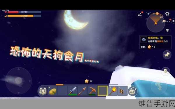 迷你世界探索之旅，揭秘天狗食月的神秘后果与攻略