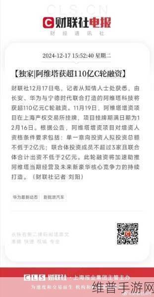阿维塔百亿融资后，手游市场布局是否剑指IPO？
