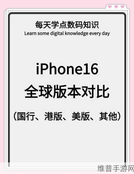 iPhone 16系列随机重启漏洞对手游体验的影响及应对策略