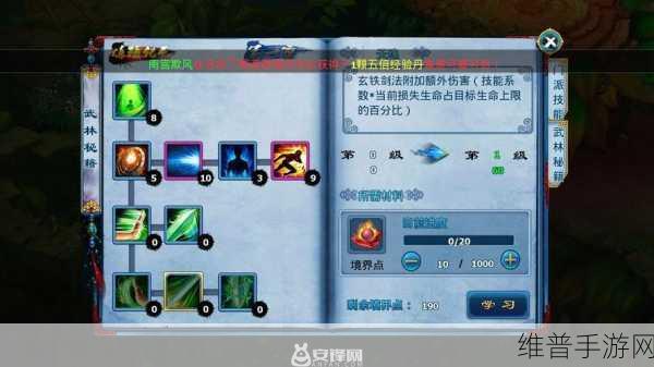 金庸群侠传5古墓派深度新攻略，探秘古墓派奥秘