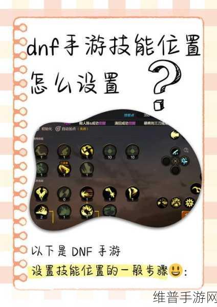 DNF手游攻略，解决一按ESC键退出全屏的困扰