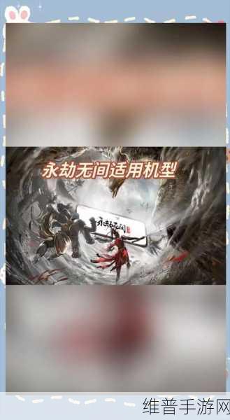 永劫无间未济袍获取全攻略，最新解锁途径与实战指南大揭秘