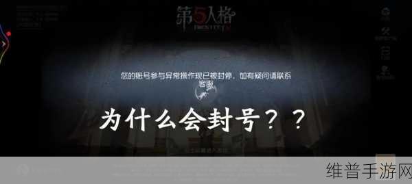 第五人格账号异常变新号？资源管理策略助你快速应对