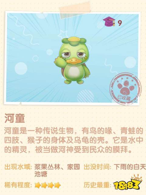 摩尔庄园手游河童作用全解析，你的庄园得力助手