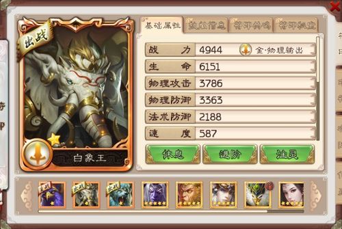 西游神魔决符印玩法及五行深度解析攻略