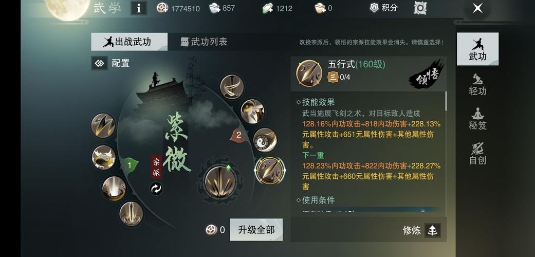 楚留香手游采草技能全攻略，解锁所有等级最佳采草点