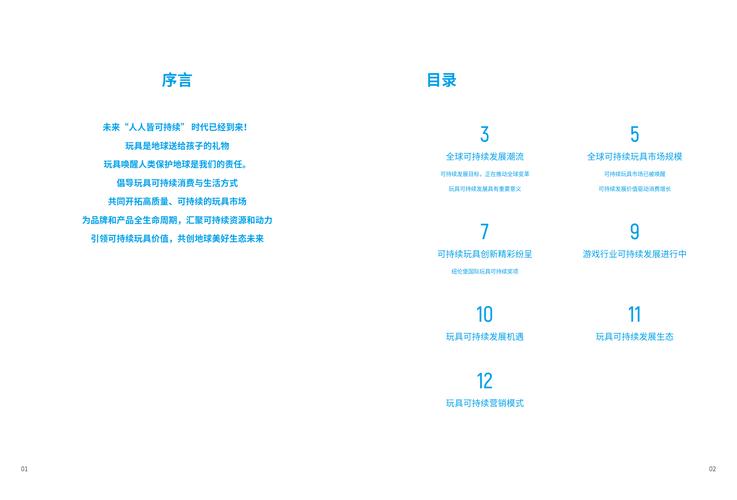一图在手，轻松攻略超聚变2023年可持续发展报告手游版解读
