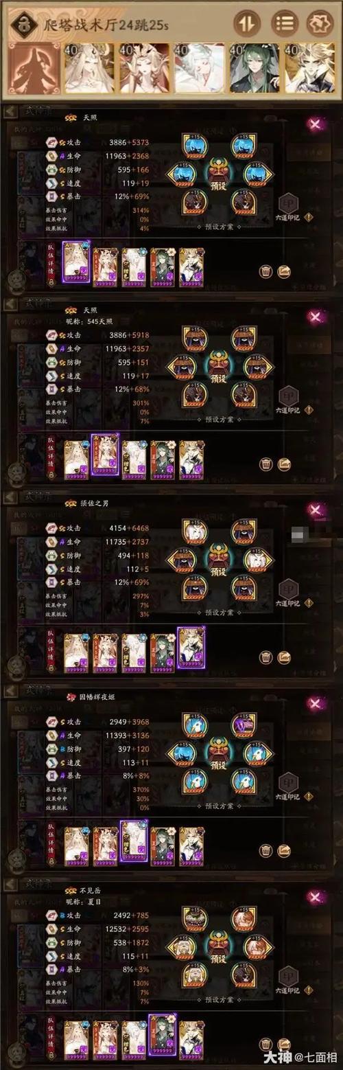 阴阳师黄金夜航活动第二天深度流程攻略