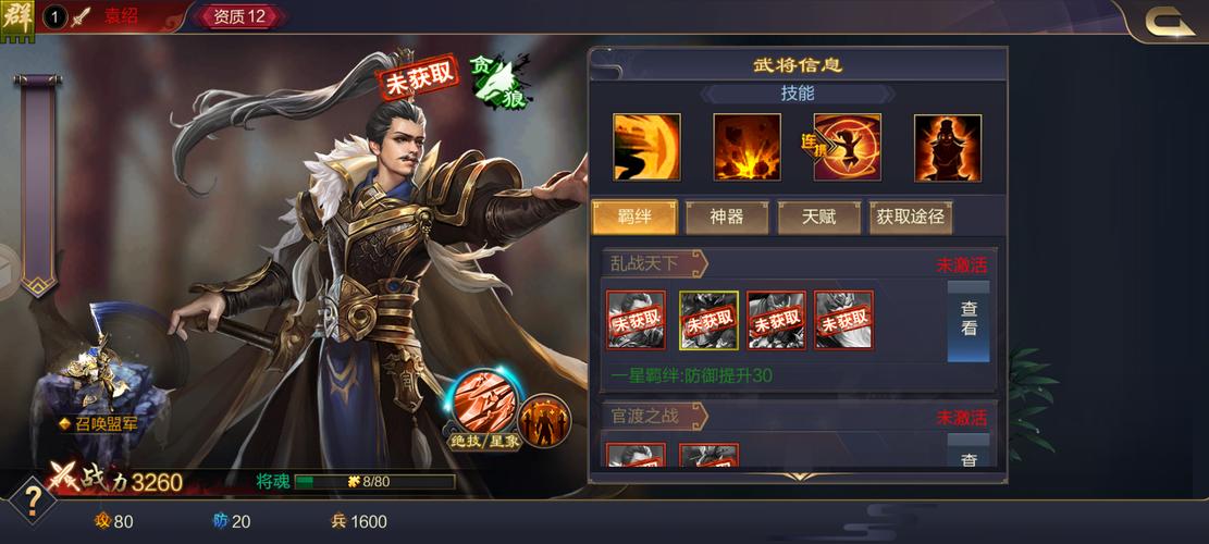 攻城三国志辅助型武将全解析