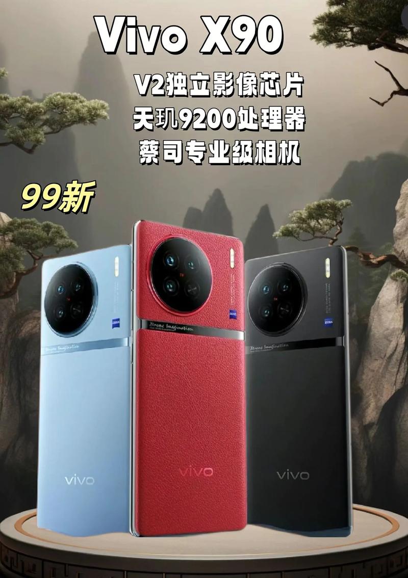 vivo X90与X80，哪款更适合手游玩家？