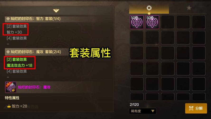 DNF手游深度攻略，圣者封印解除全解析