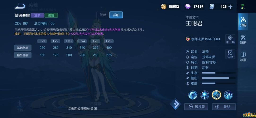 王者荣耀王昭君技能预判与玩法攻略，揭秘最强技能