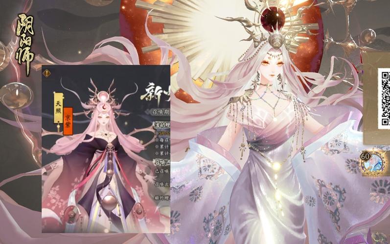 阴阳师手游攻略，天照京紫染色皮值得抽吗？