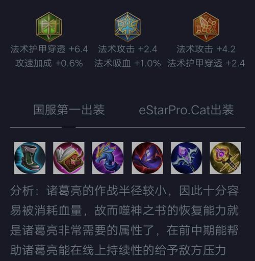 王者荣耀诸葛亮快速刷被动全攻略