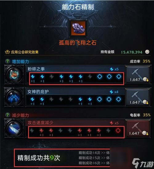 命运方舟手游攻略，全面解析能力石的获取途径