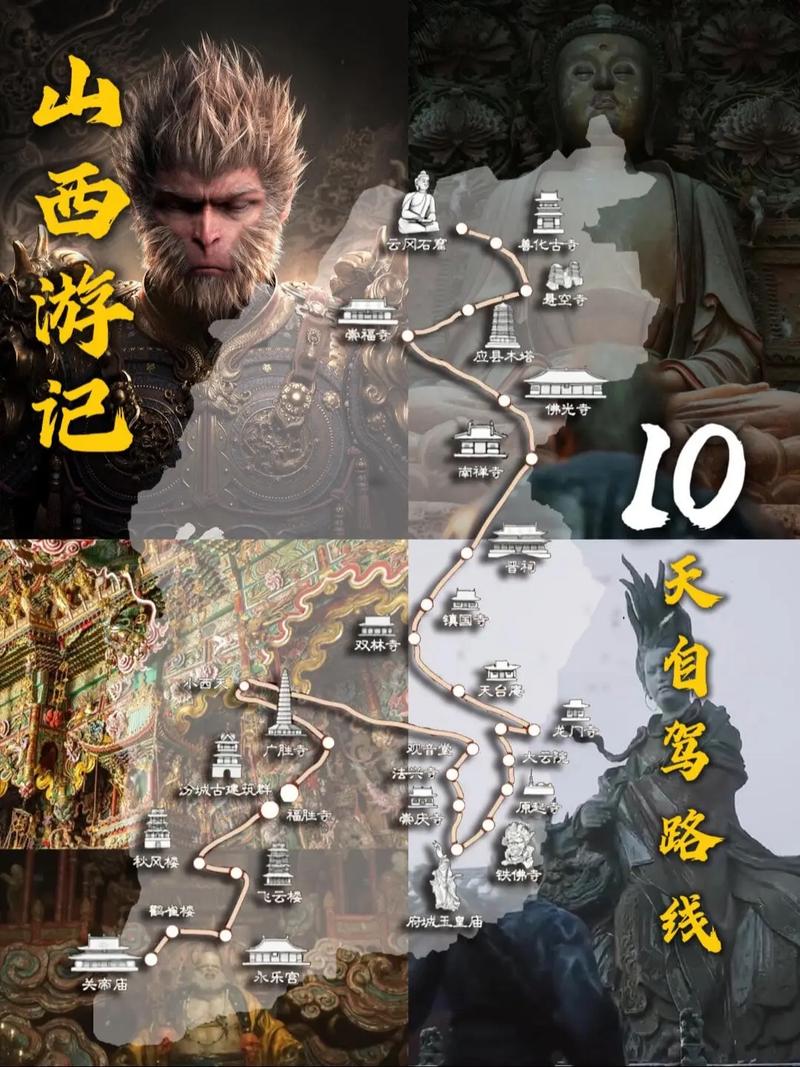 黑神话，悟空盘丝洞中层土地庙位置全解析