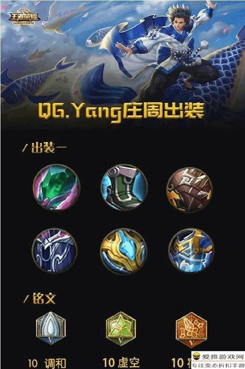 王者荣耀深度攻略，食人鱼庄周怎么玩？