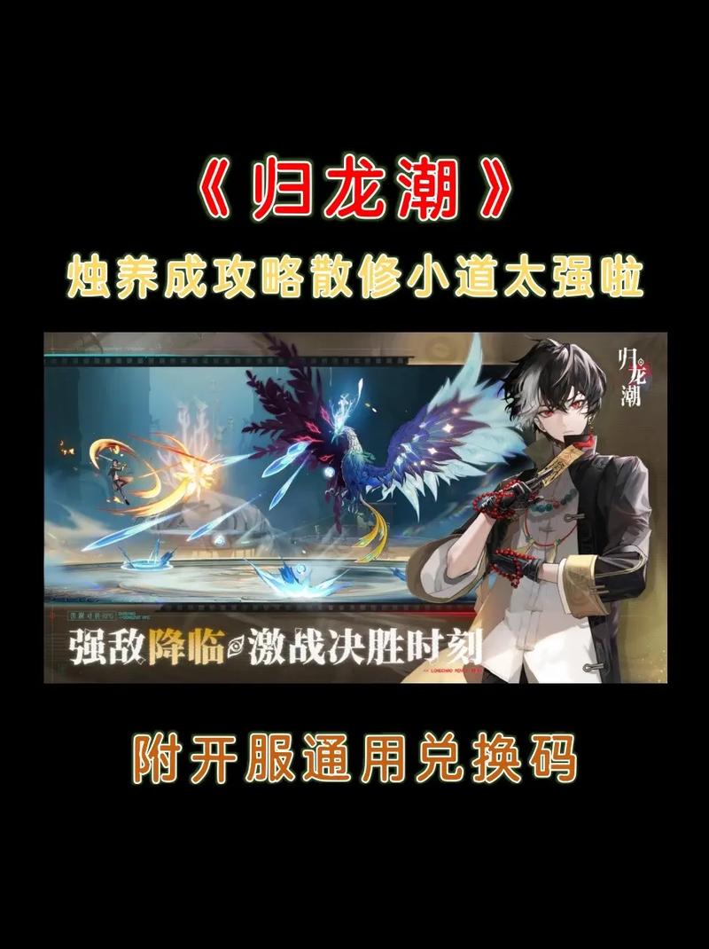 归龙潮活动饮品配方全揭秘
