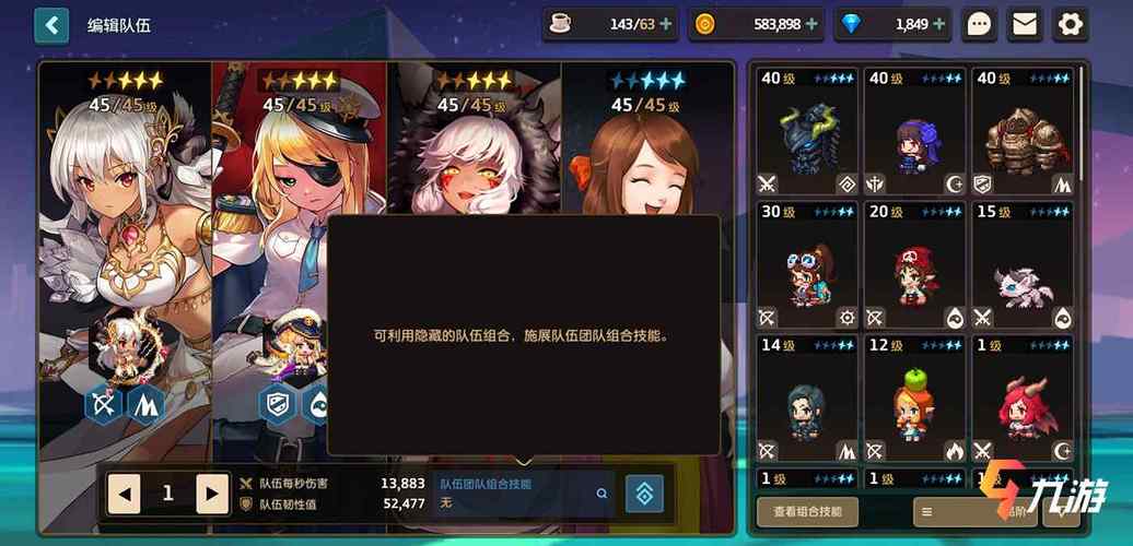 坎公骑冠剑第五章彩蛋大全分享，深入探索隐藏奖励与秘密地点