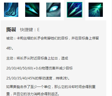 深度解析LOL手游复仇之矛大招运用策略